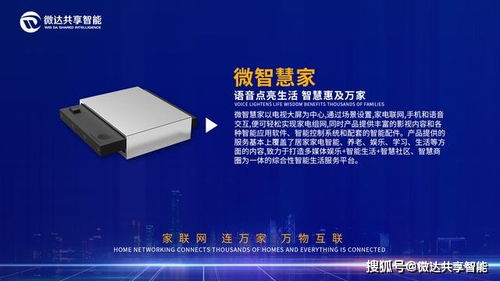 微達(dá)共享智能科技產(chǎn)品篇 海康科技——創(chuàng)新賦能，智造未來